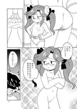 Page 5 of Kyoumi Shinshin
