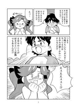 Page 9 of Kyoumi Shinshin