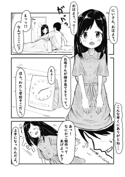 Page 3 of Imouto ni Muchuu
