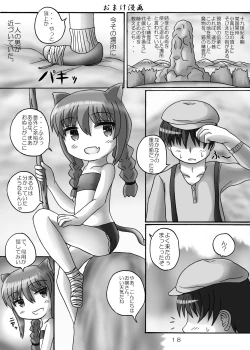 Page 17 of Party kara Tsuihou Shita Dame Kenja ni Jikan Teishi Mahou o Tsukawarete Ecchi na Shikaeshi o Sareta!