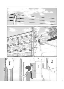 Page 15 of Tonari no Okaa-san