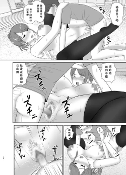 Page 24 of Tonari no Okaa-san