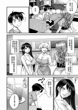 Page 5 of Sei no Soudanshitsu Yume LIME