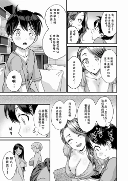 Page 8 of Sei no Soudanshitsu Yume LIME