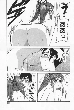 Page 109 of Ikenai Mama Milk