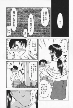 Page 141 of Ikenai Mama Milk