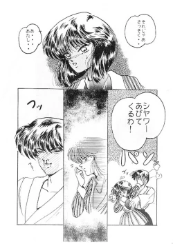 Page 3 of Secret Night