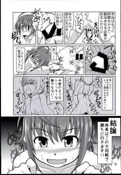 Page 23 of Chumon no Ooi Satsuei Studio