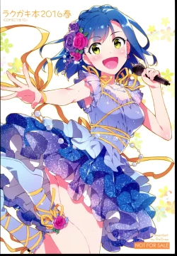 Page 18 of Rakugaki Bon 2016 Haru