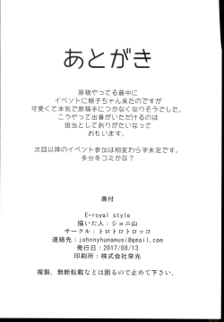 Page 22 of E-royal style