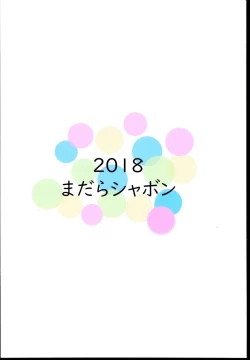 Page 16 of Momo no En