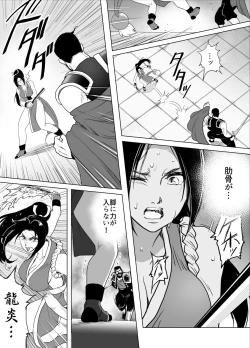 Page 8 of Haiki Shobun Shiranui Mai No.2 add'l  Route A