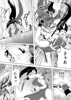 Page 10 of Haiki Shobun Shiranui Mai No.2 add'l  Route B