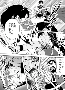 Page 12 of Haiki Shobun Shiranui Mai No.2 add'l  Route B