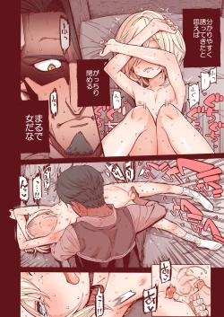 Page 15 of Ochinchin Tsuiteru dake no Onnanoko