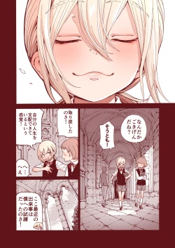 Page 21 of Ochinchin Tsuiteru dake no Onnanoko