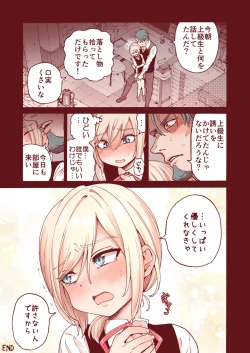 Page 42 of Ochinchin Tsuiteru dake no Onnanoko