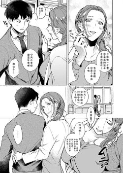 Page 23 of Minna no Shiranai Yuri Sensei no Himitsu