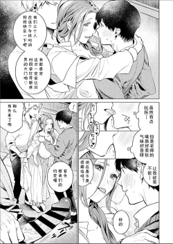 Page 42 of Minna no Shiranai Yuri Sensei no Himitsu