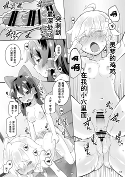 Page 18 of Onna Sannin Yoreba Eroi Shiru Tobu