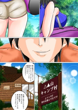 Page 11 of Shunin Konya Anata o Netorimasu