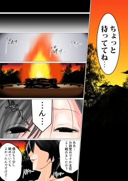 Page 16 of Shunin Konya Anata o Netorimasu