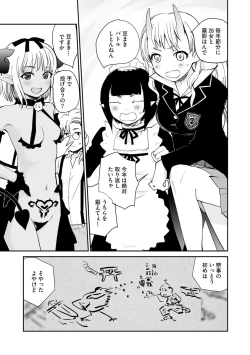 Page 119 of Kikai Intei＠MACHIDA  01 - the Salacious Ditictive ＠MACHIDA Disorder