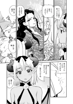 Page 129 of Kikai Intei＠MACHIDA  01 - the Salacious Ditictive ＠MACHIDA Disorder