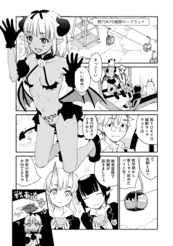 Page 165 of Kikai Intei＠MACHIDA  01 - the Salacious Ditictive ＠MACHIDA Disorder