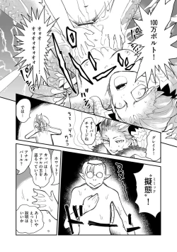 Page 170 of Kikai Intei＠MACHIDA  01 - the Salacious Ditictive ＠MACHIDA Disorder