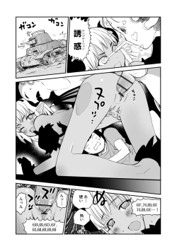 Page 176 of Kikai Intei＠MACHIDA  01 - the Salacious Ditictive ＠MACHIDA Disorder