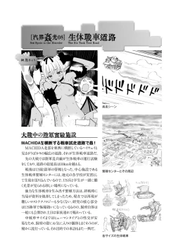 Page 181 of Kikai Intei＠MACHIDA  01 - the Salacious Ditictive ＠MACHIDA Disorder