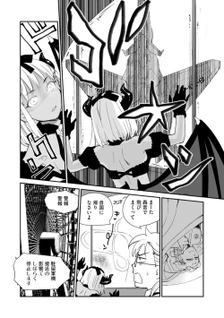 Page 18 of Kikai Intei＠MACHIDA  01 - the Salacious Ditictive ＠MACHIDA Disorder