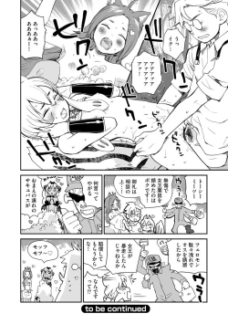 Page 48 of Kikai Intei＠MACHIDA  01 - the Salacious Ditictive ＠MACHIDA Disorder