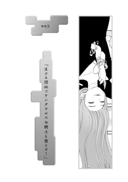 Page 50 of Kikai Intei＠MACHIDA  01 - the Salacious Ditictive ＠MACHIDA Disorder