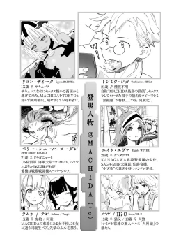 Page 5 of Kikai Intei＠MACHIDA  01 - the Salacious Ditictive ＠MACHIDA Disorder