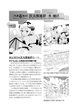 Page 71 of Kikai Intei＠MACHIDA  01 - the Salacious Ditictive ＠MACHIDA Disorder