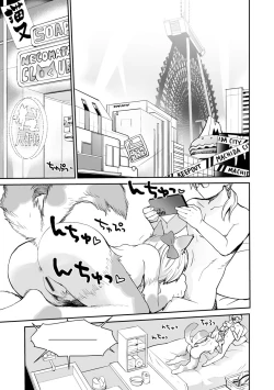 Page 7 of Kikai Intei＠MACHIDA  01 - the Salacious Ditictive ＠MACHIDA Disorder
