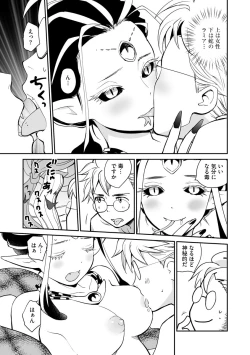 Page 99 of Kikai Intei＠MACHIDA  01 - the Salacious Ditictive ＠MACHIDA Disorder