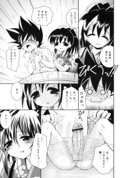 Page 69 of Yawaane