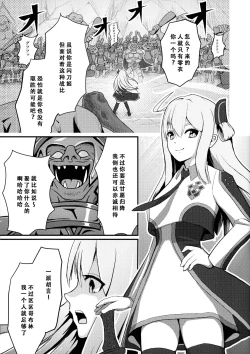 Page 4 of Sentou Hime Seigen Kaijou