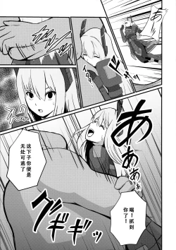 Page 8 of Sentou Hime Seigen Kaijou