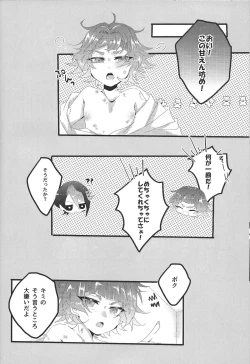 Page 16 of my sweet darlin'