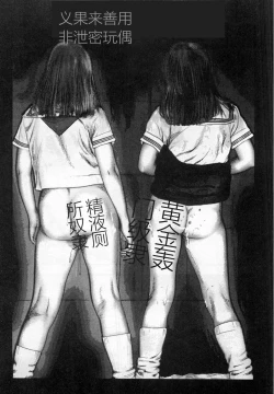 Page 22 of Injuu Shimai