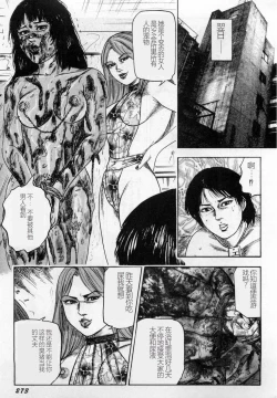 Page 274 of Injuu Shimai