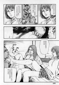 Page 281 of Injuu Shimai