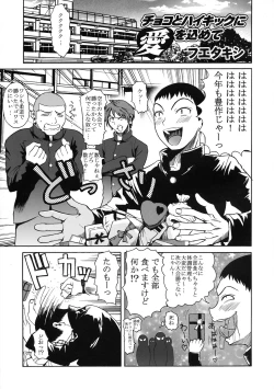 Page 4 of Shinzui Valentine Special Vol. 1