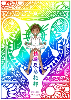 Page 1 of Seitsu Dystopia