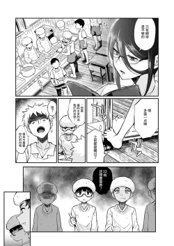 Page 20 of Seitsu Dystopia