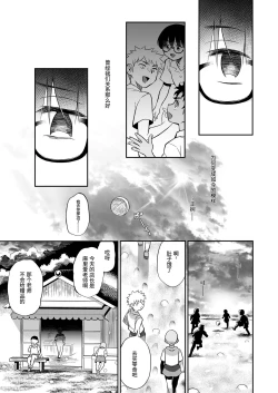 Page 26 of Seitsu Dystopia